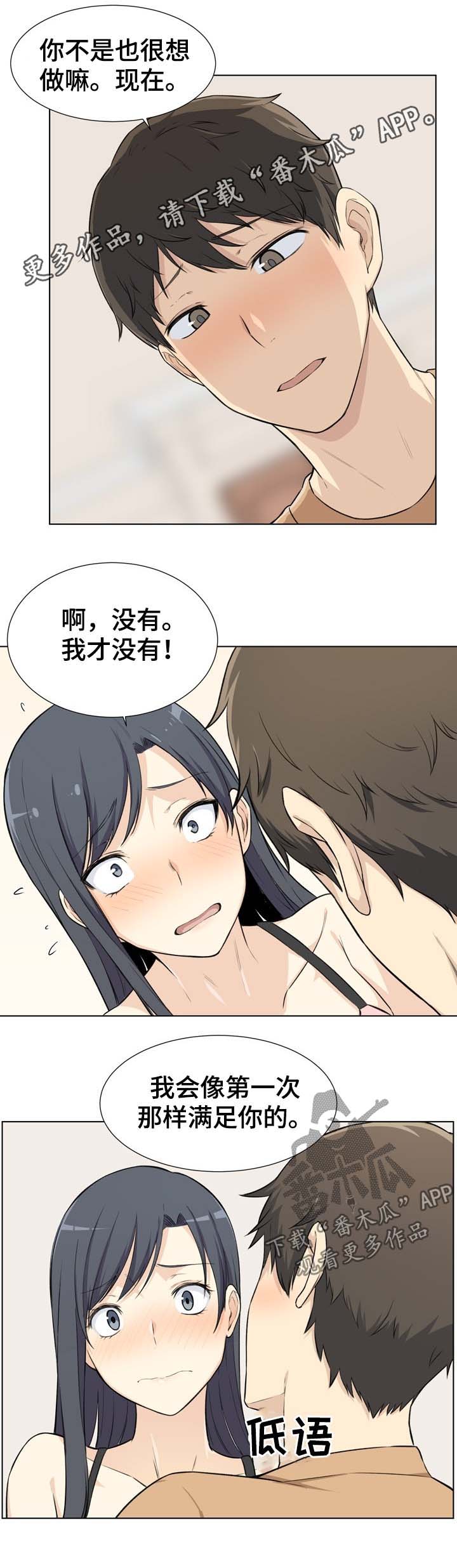 大学教授与县长谁厉害漫画,第44章搭讪1图
