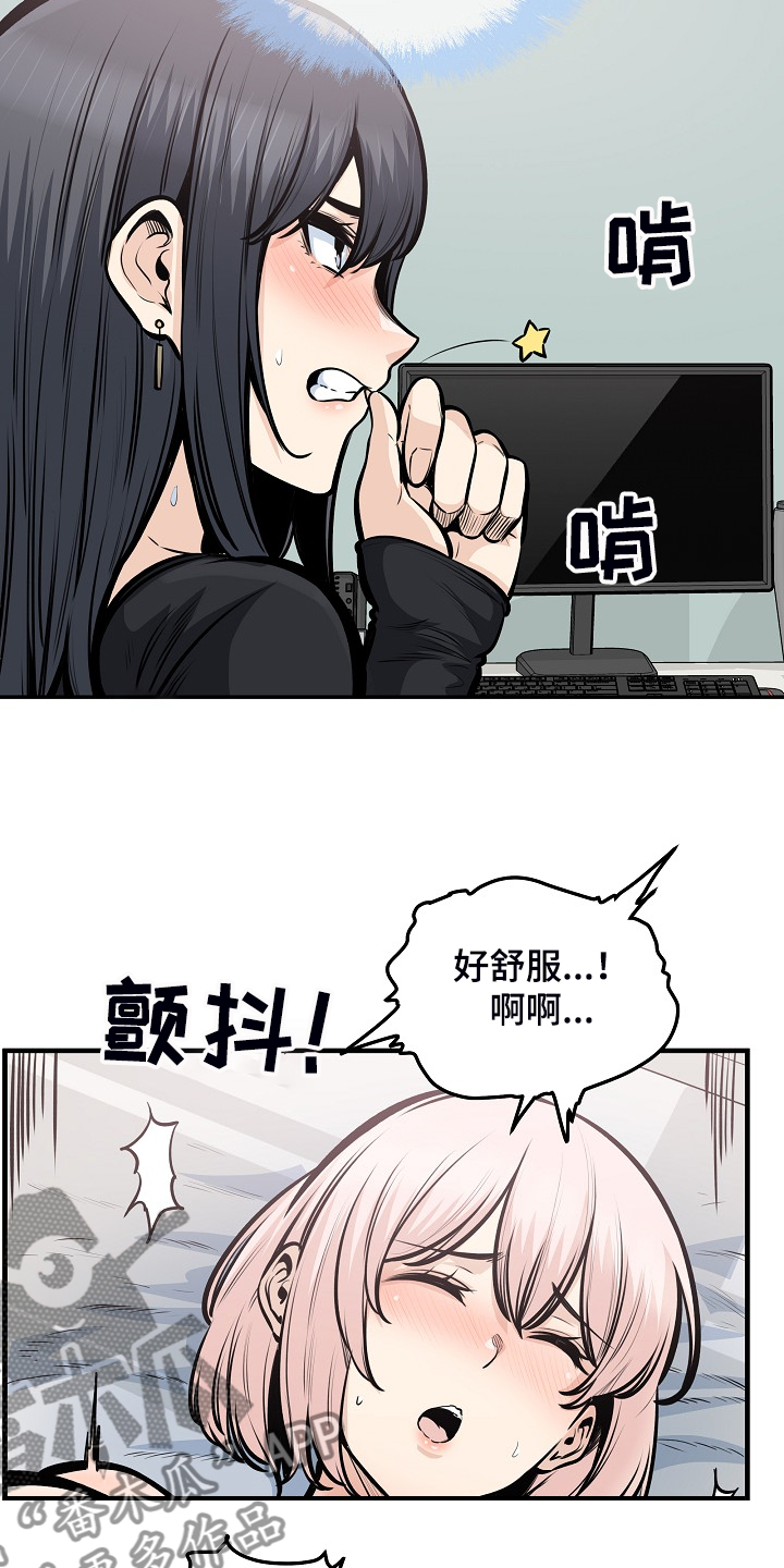 大学教授年薪多少漫画,第205章好羡慕2图