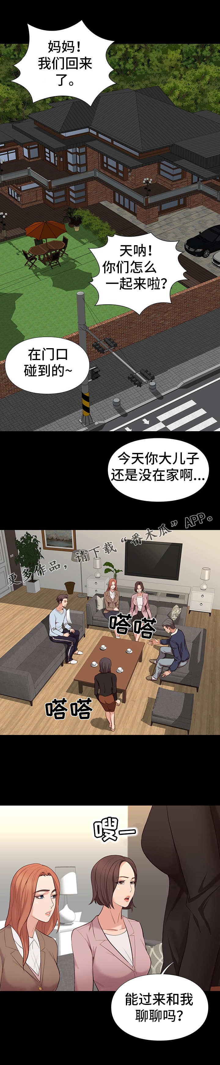 打火机与公主漫画漫画,第14章分别2图