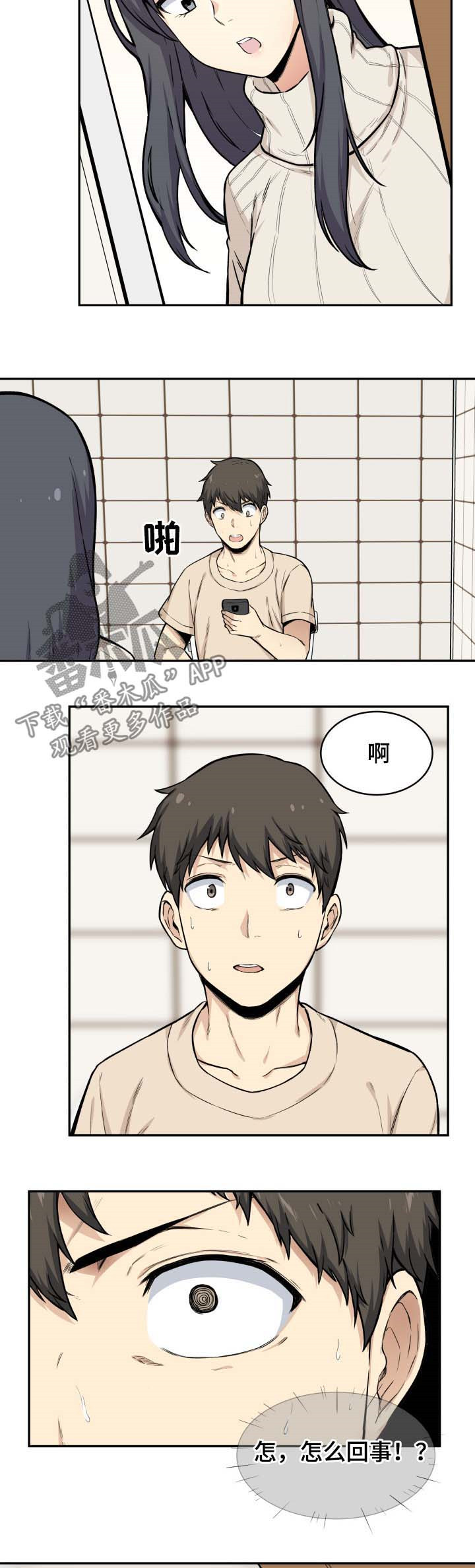 大学教授历史漫画漫画,第53章手机2图