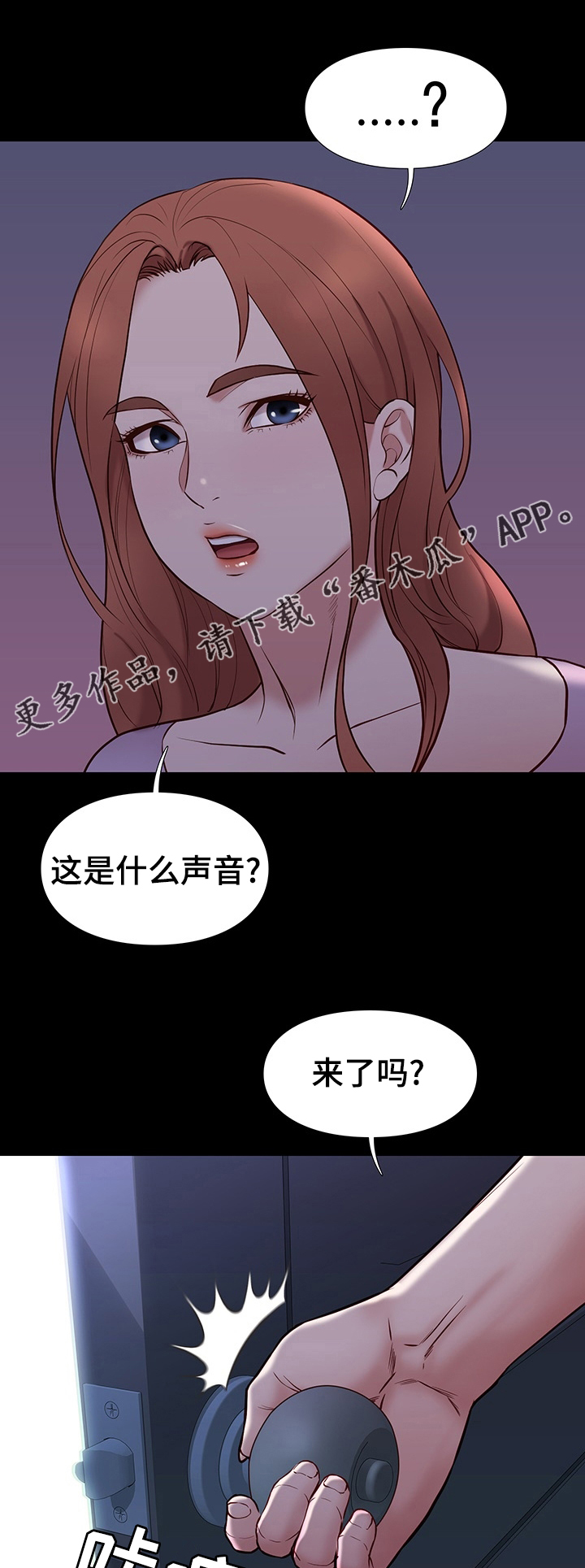 漫画里的打火机漫画,第79章更有趣1图