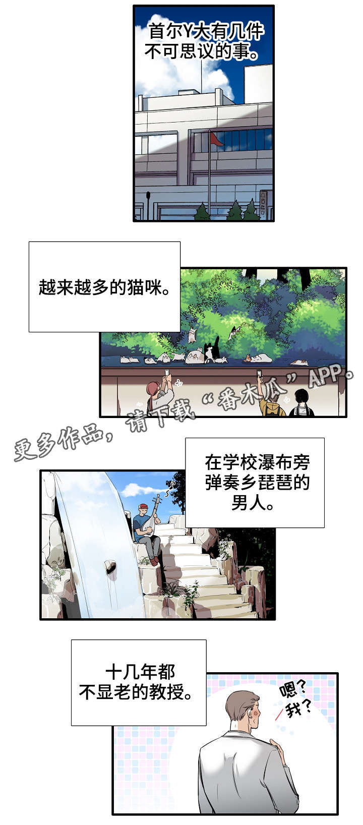 泥潭漫画下拉式漫画,第25章点名1图