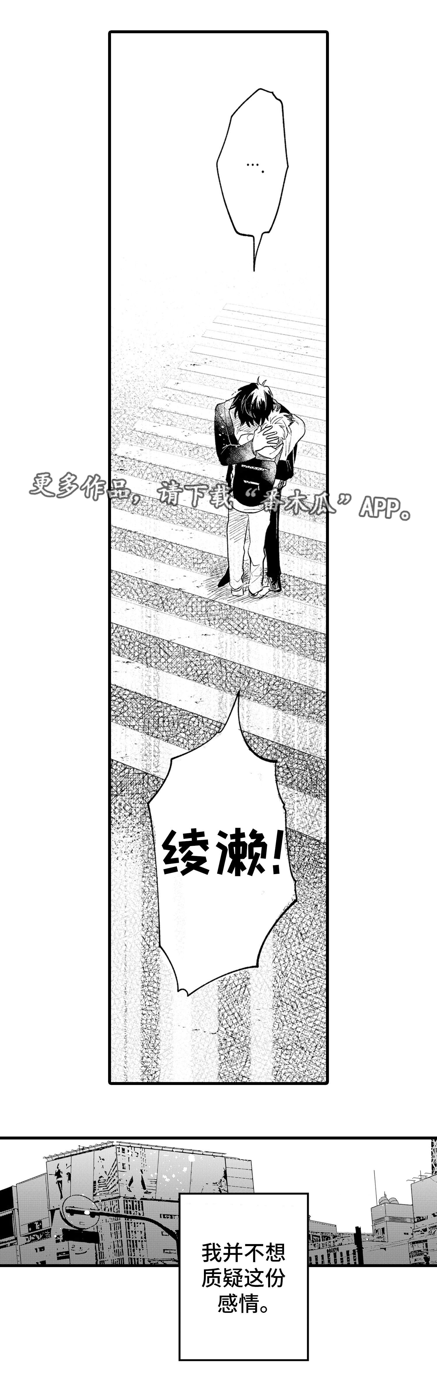 苍山脚下兰若寺漫画漫画,第23章：圣诞老爷爷3图