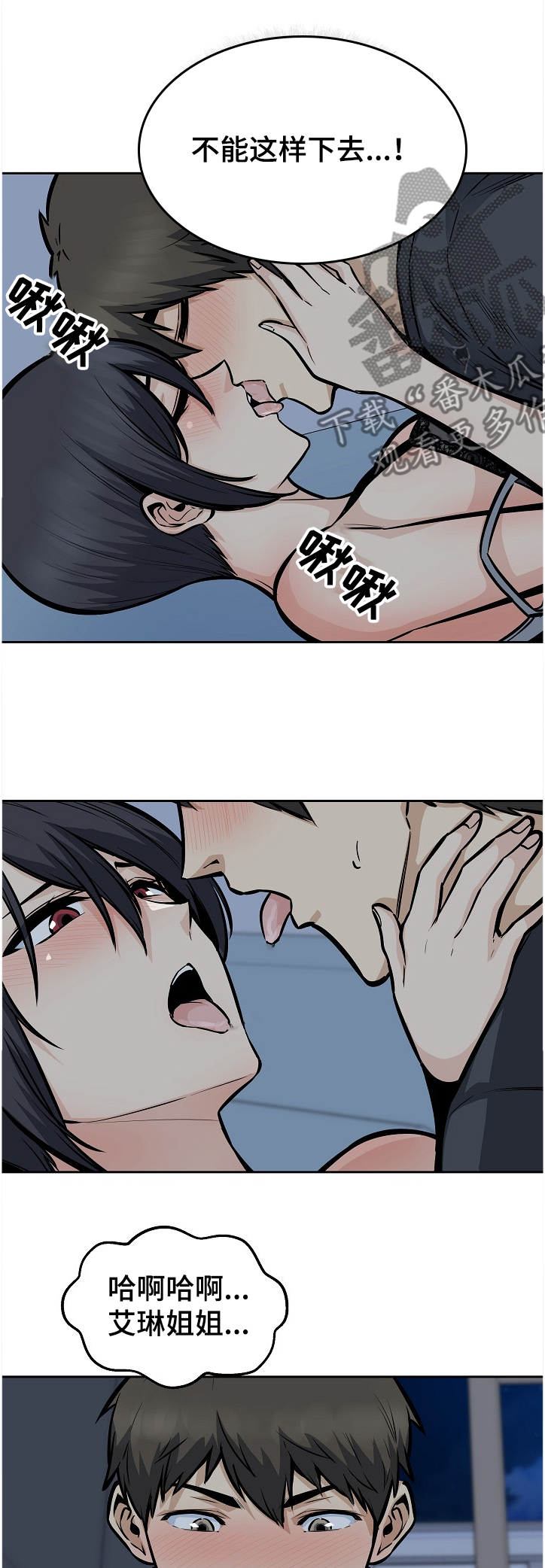 大学教授年薪多少漫画,第193章太危险了2图