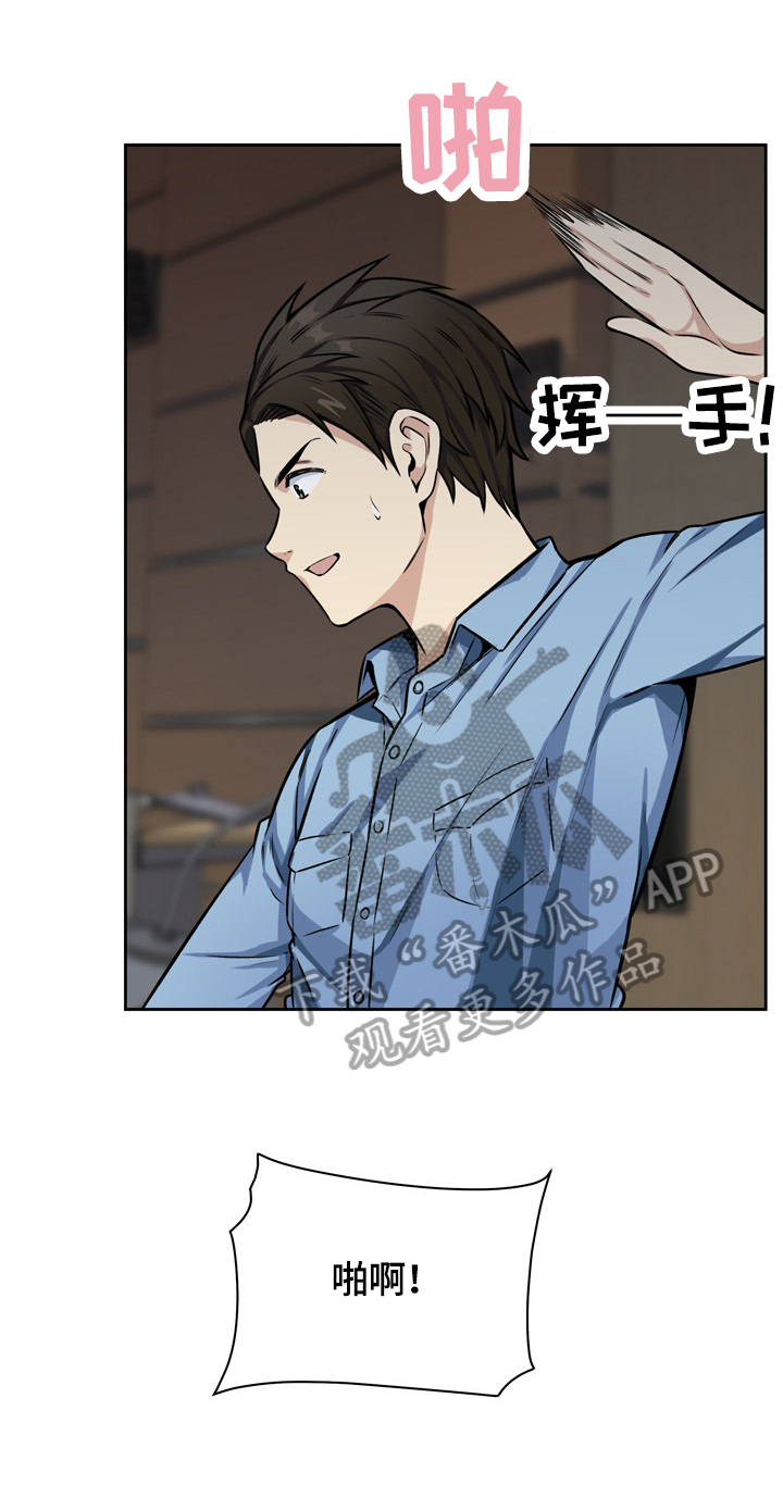 大学教授与县长谁厉害漫画,第78章征服1图