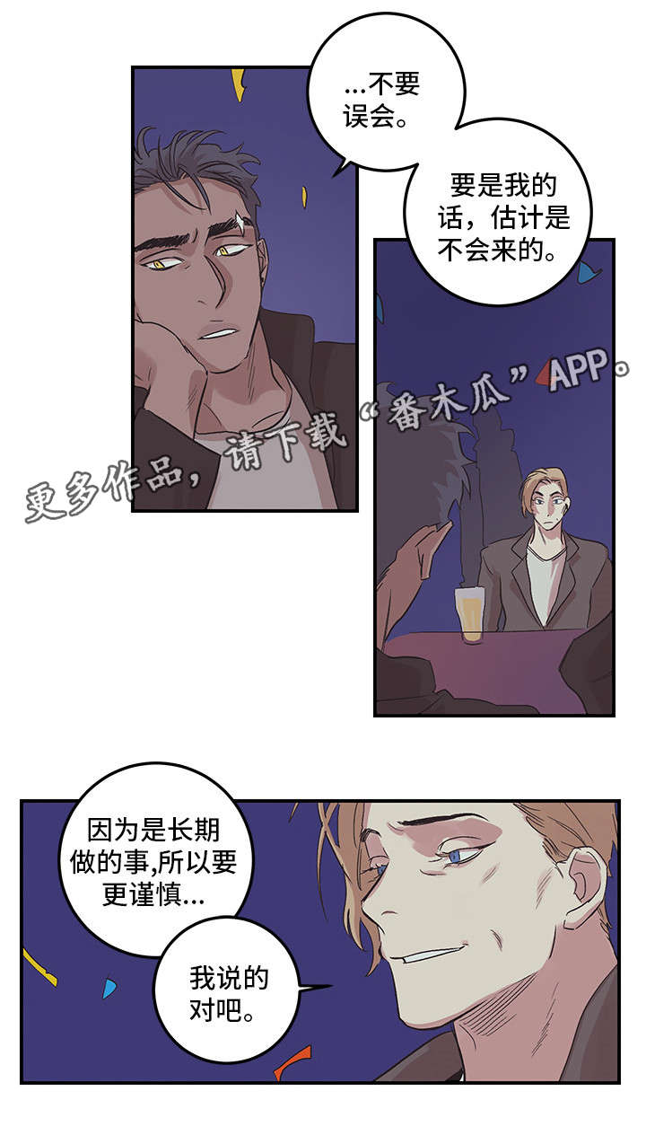 有一部漫画叫什么学院漫画,第23章开始吧1图