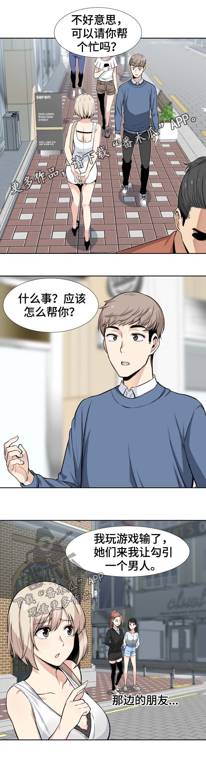 大学教授历史漫画漫画,第45章奉还1图