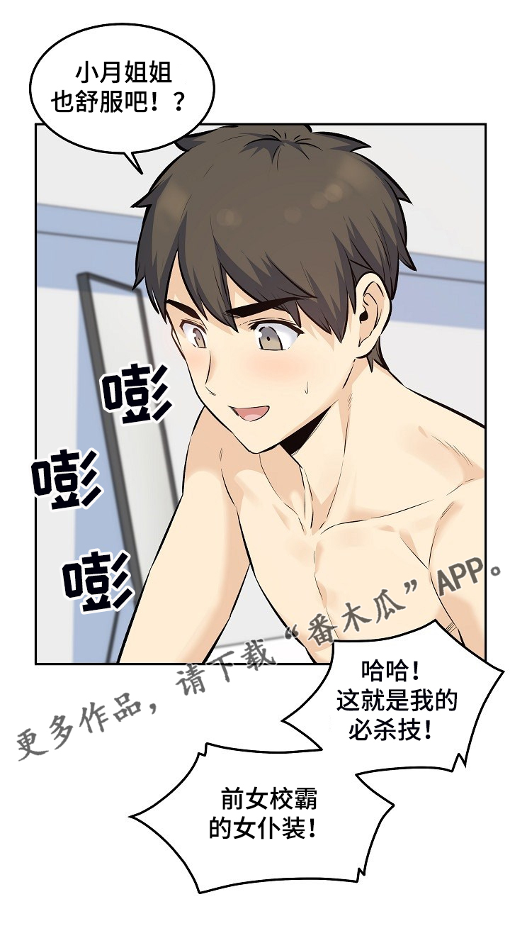 大学教授历史漫画漫画,第233章各自效仿1图