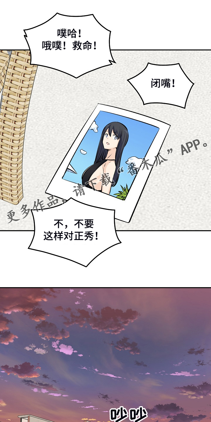 大学教授年薪多少漫画,第232章女校霸的女仆装1图