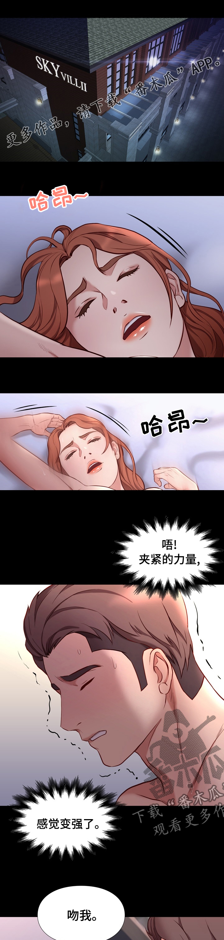 老大南打火机漫画,第76章补药1图