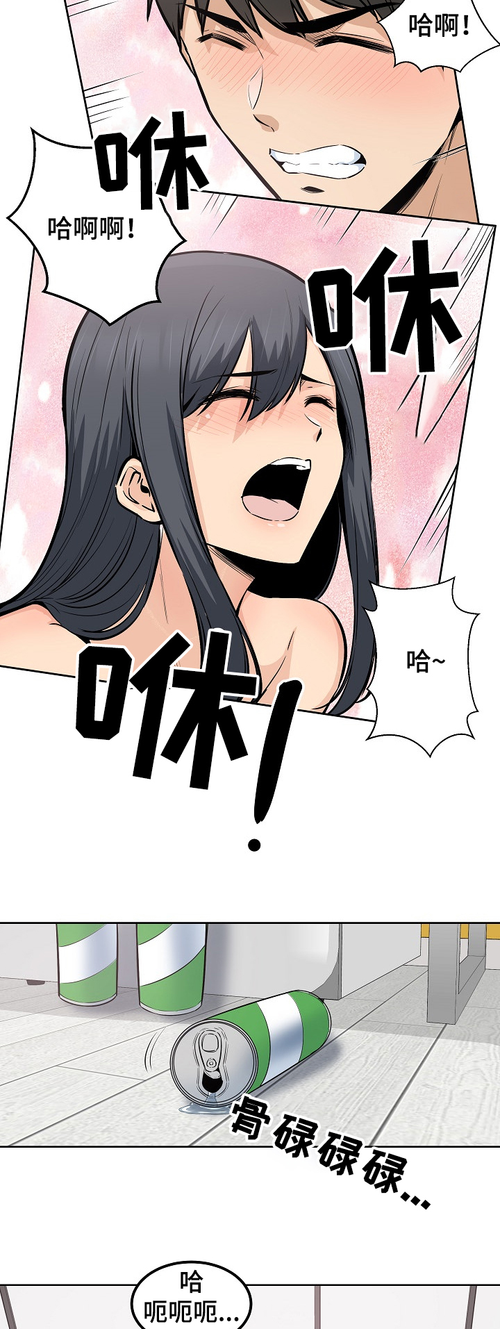可爱的教授漫画漫画,第169章那个事2图
