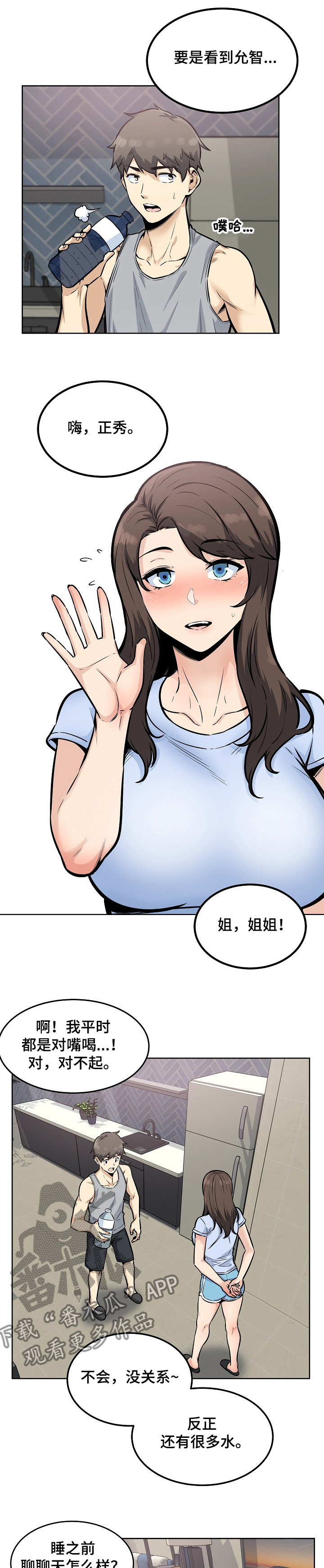 大学教授历史漫画漫画,第158章要比姐姐先说1图