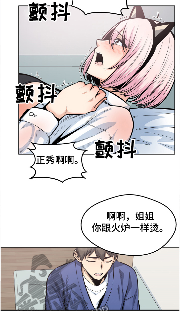 大学教授对刀郎的最新评论全文漫画,第187章围裙的回忆2图