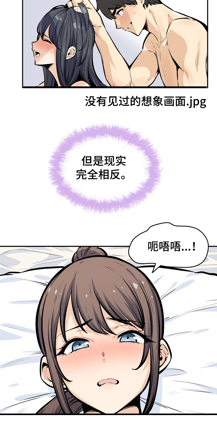 大学教授需要考教师资格证吗漫画,第227章征服小月2图
