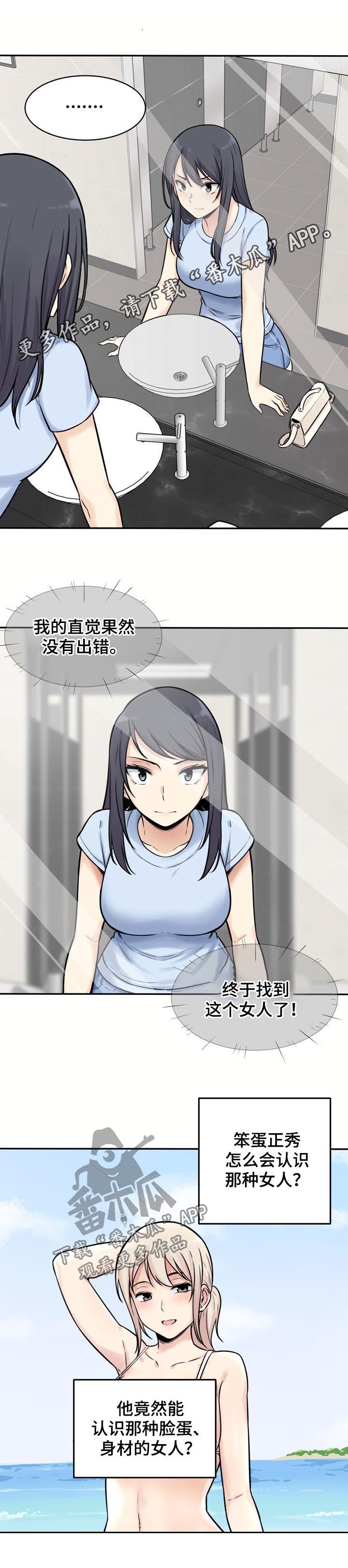 大学教授年薪多少漫画,第65章退让1图