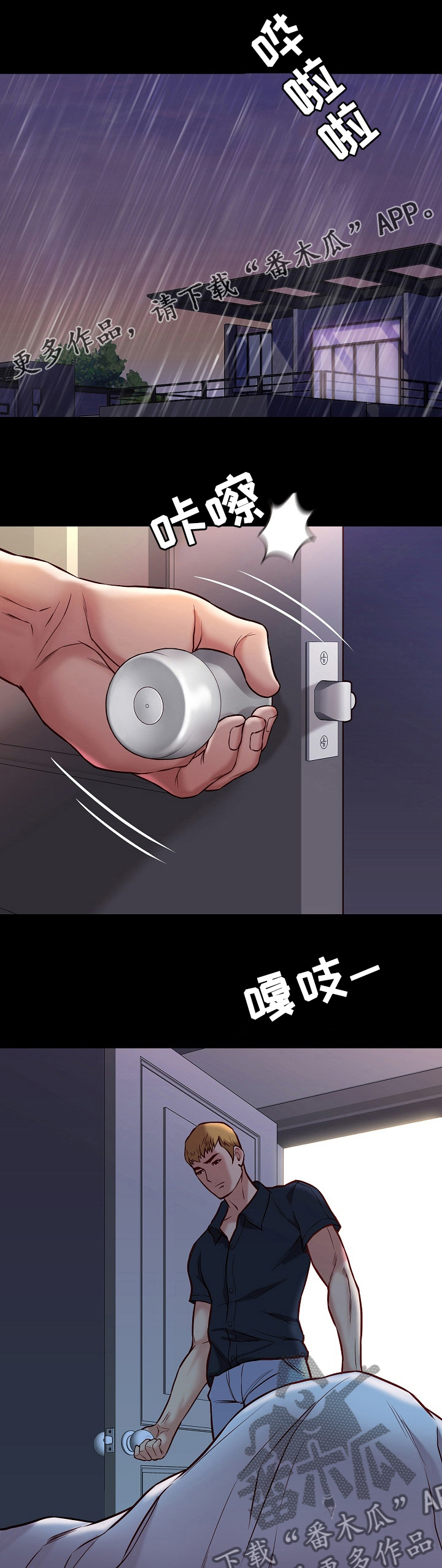 打火机与公主漫画漫画,第81章【完结】复活1图