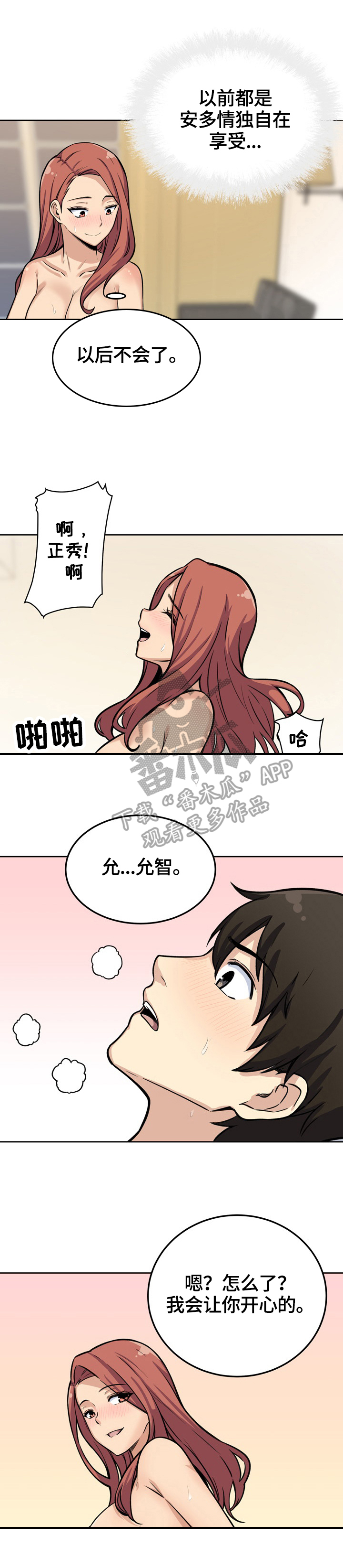 大学教授关于中美贸易战漫画,第85章视频1图