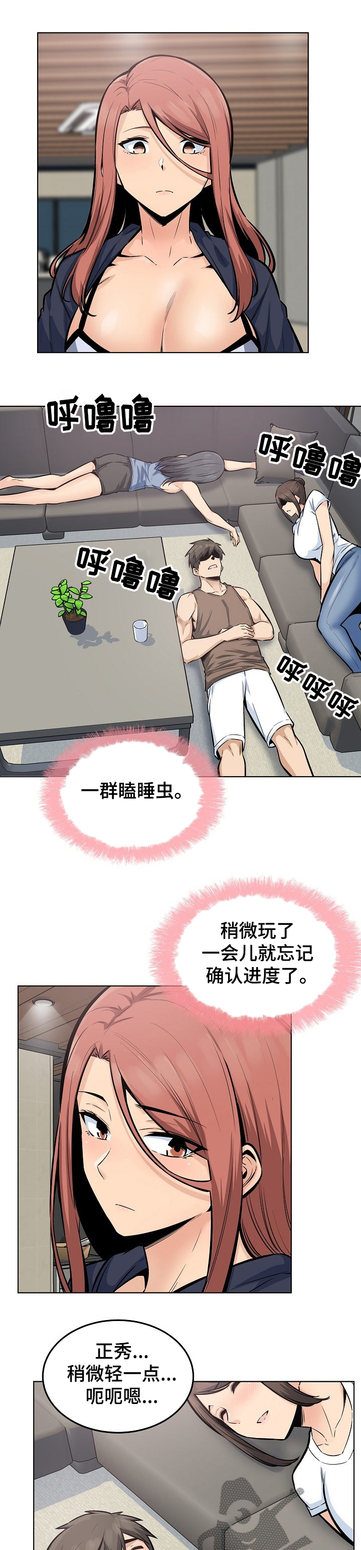 大学教授年薪多少漫画,第162章捅破1图