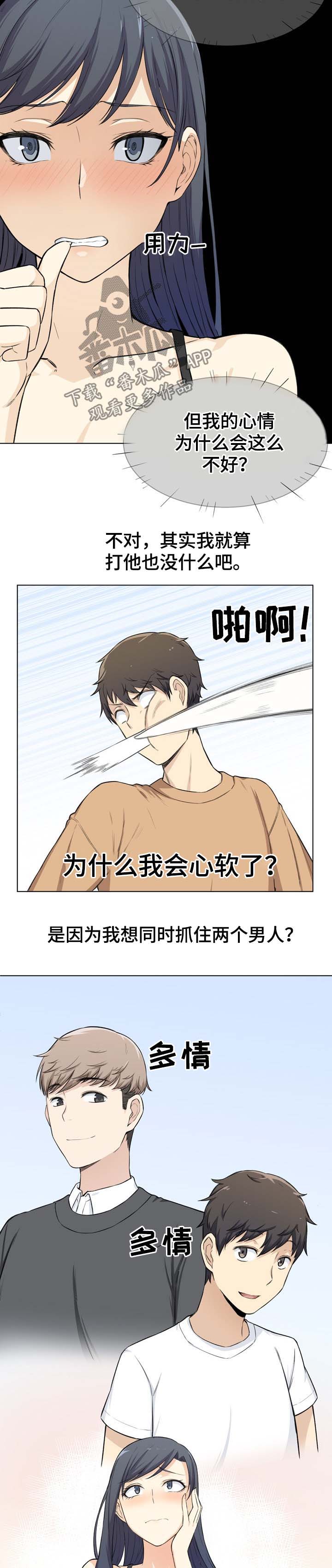大学教授历史漫画漫画,第43章晚了2图