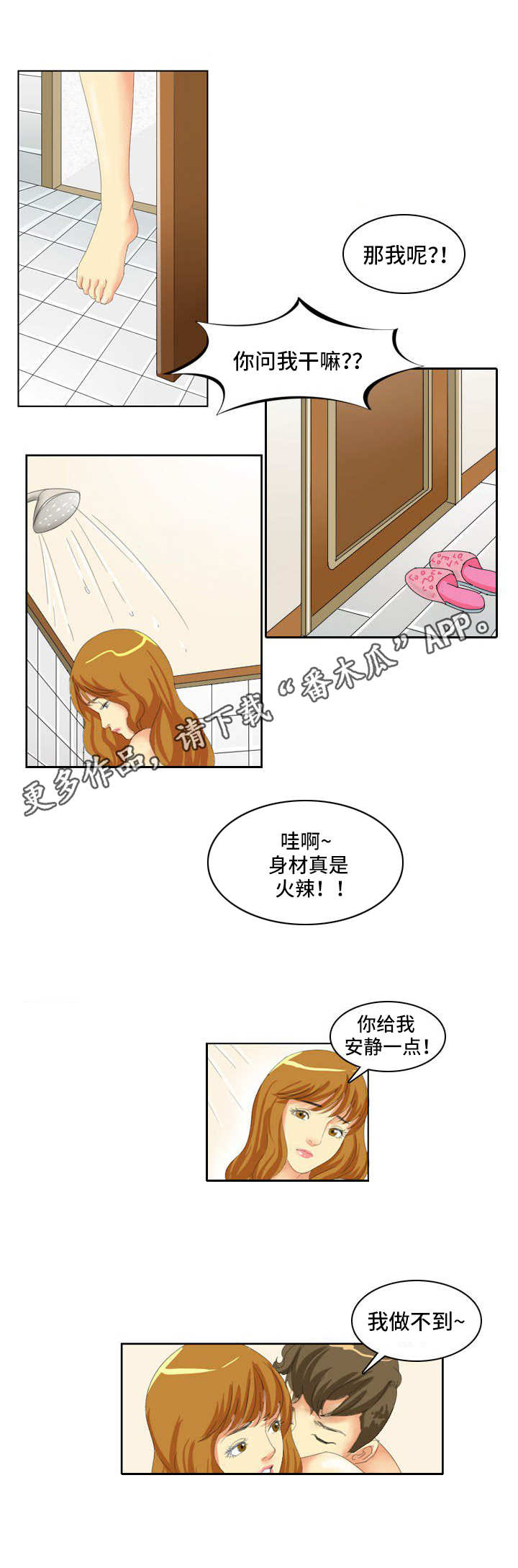 满月漫画在线看漫画,第6章长得像1图