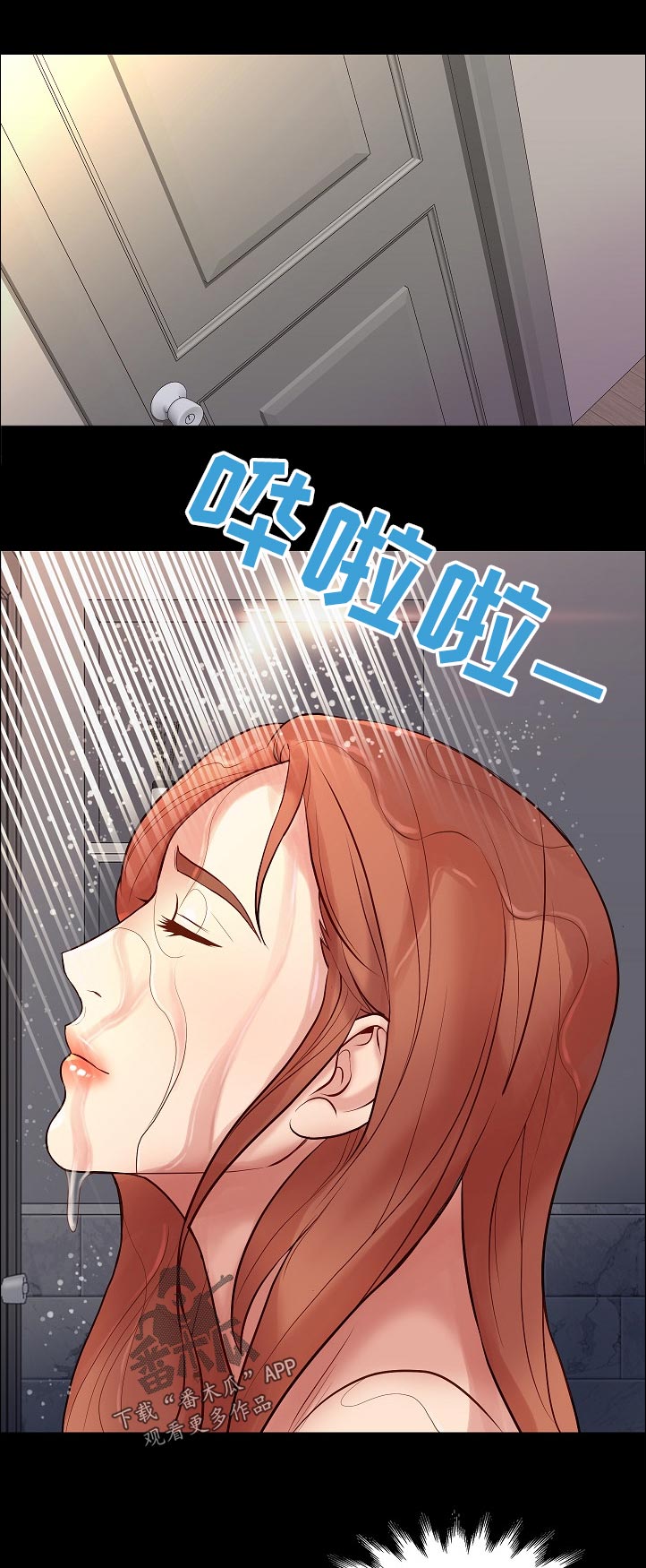 老大南打火机漫画,第51章一起洗1图