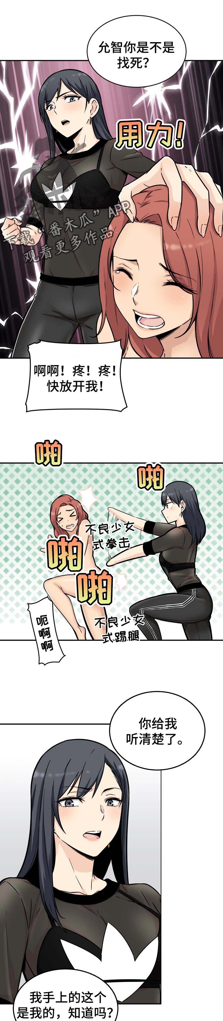 大学教授与县长谁厉害漫画,第98章目标1图