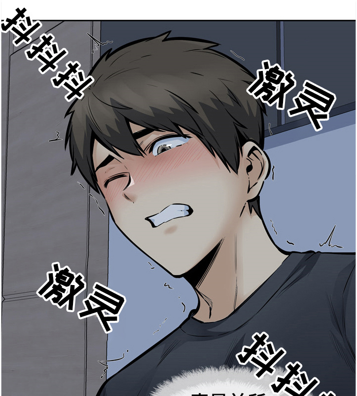 大学教授关于中美贸易战漫画,第192章亲爱的姐姐1图