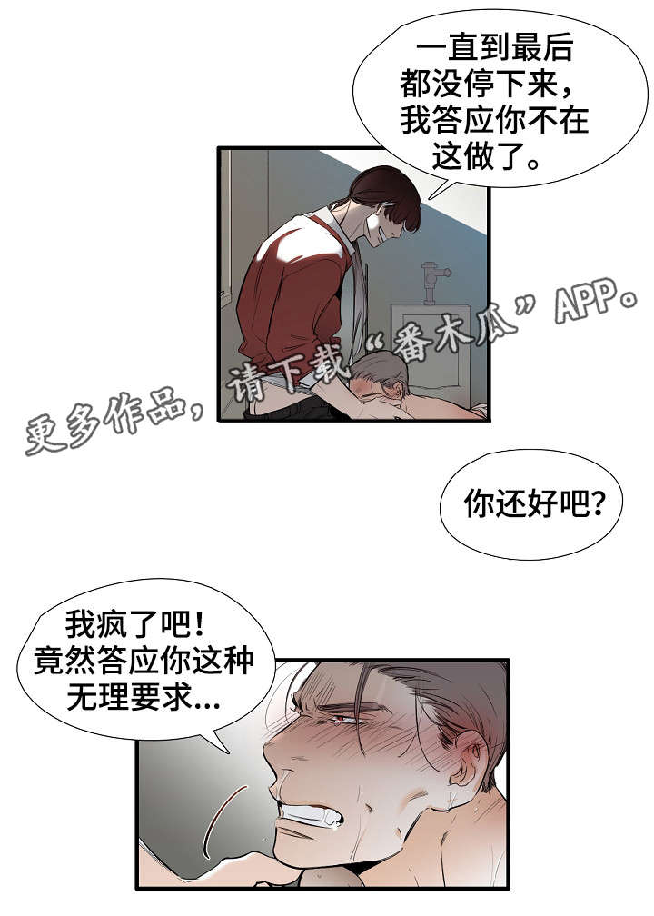 泥潭漫画下拉式漫画,第27章好地方1图