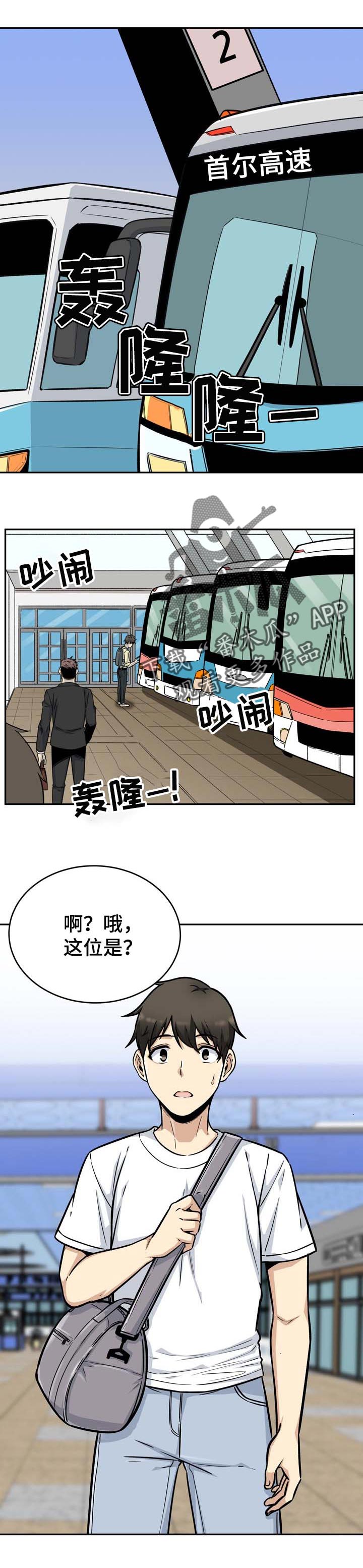 大学教授年薪多少漫画,第107章奇怪的声音1图