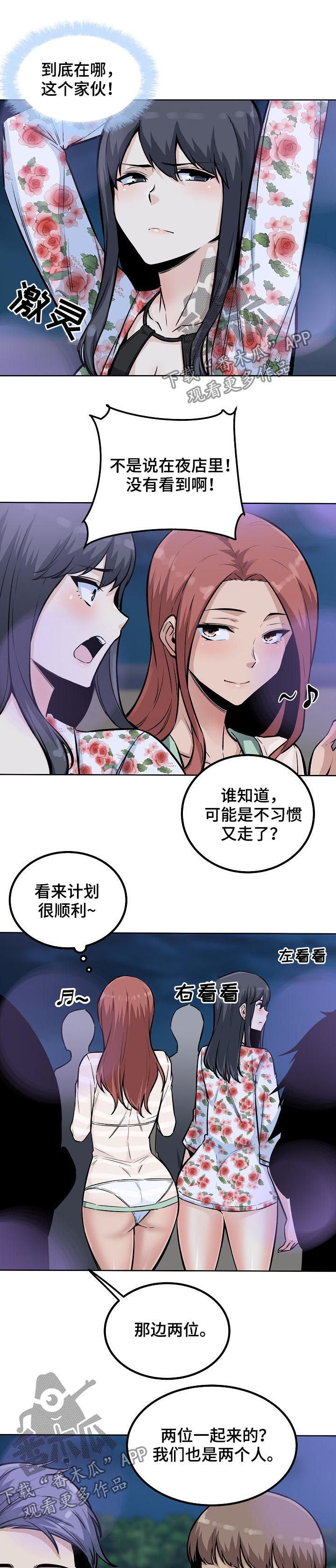 大学教授历史漫画漫画,第150章有罪2图