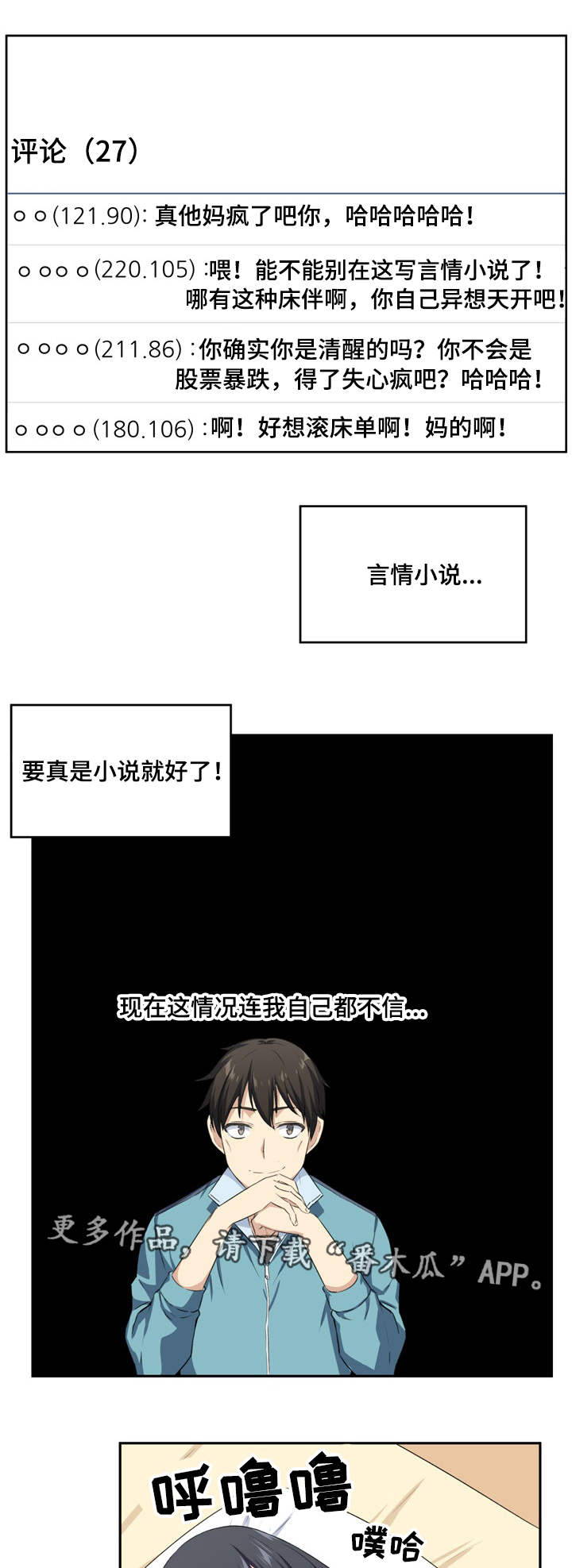 大学教授与县长谁厉害漫画,第31章榨干2图