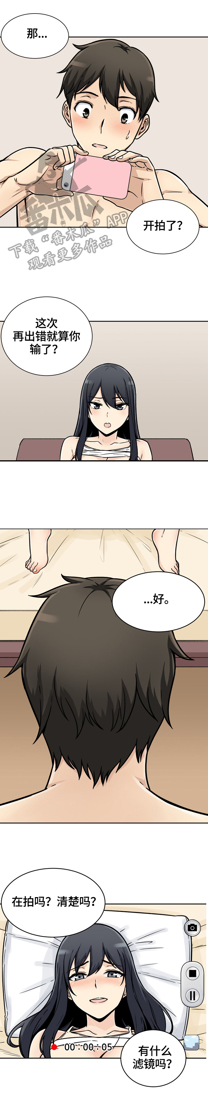 大学教授年薪多少漫画,第93章抱着1图
