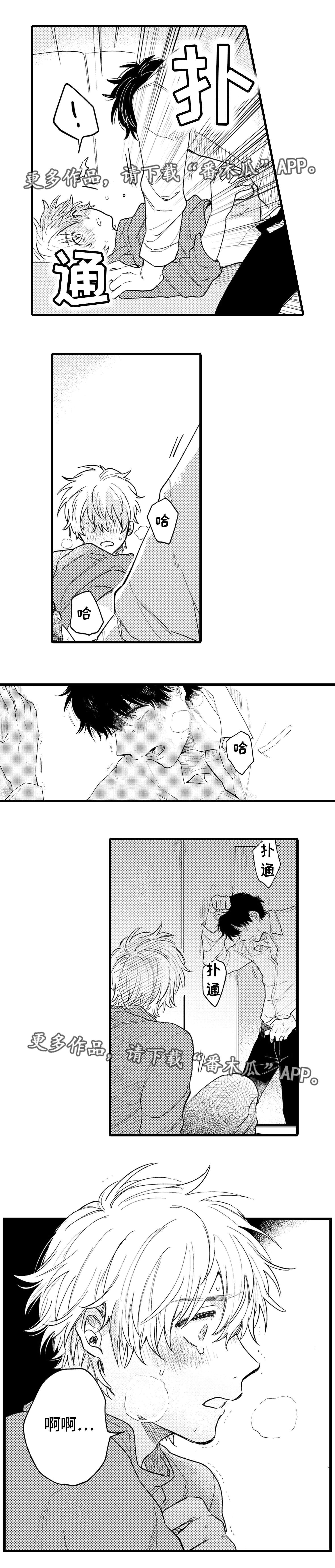 苍山脚下兰若寺漫画漫画,第26章：这是最好的3图