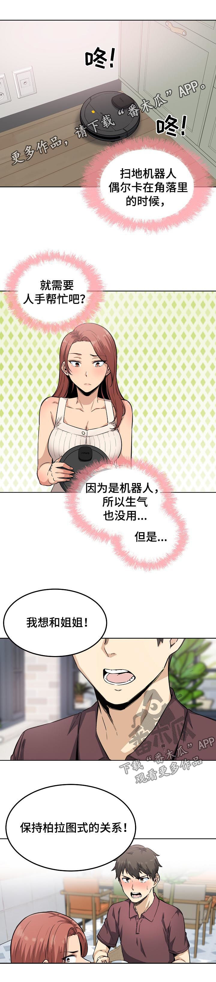 大学教授历史漫画漫画,第134章电视剧1图