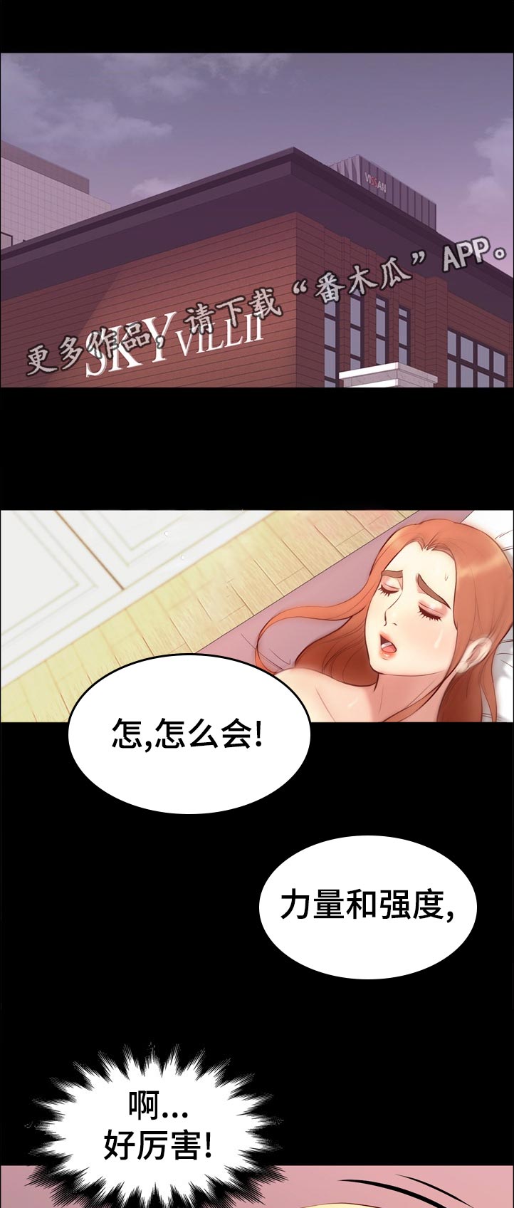 老大南打火机漫画,第53章意外1图