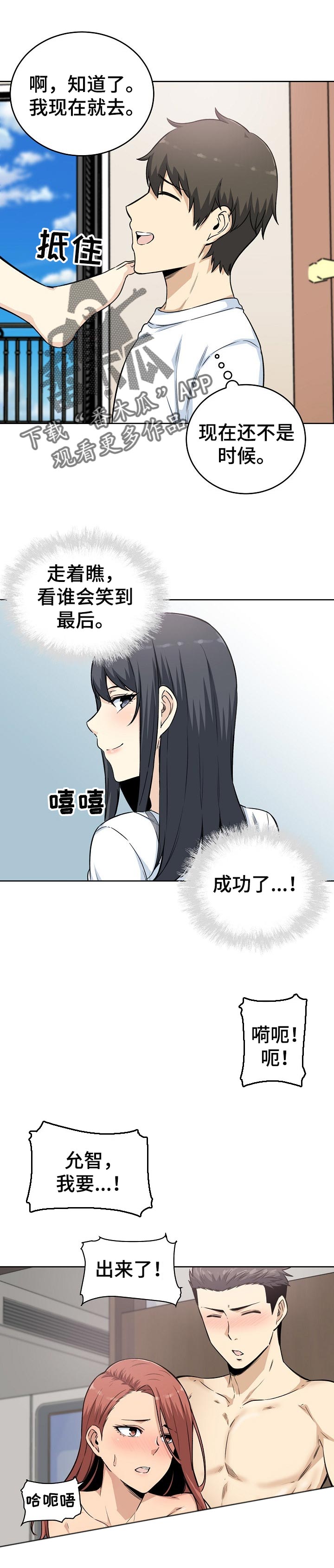 大学教授历史漫画漫画,第125章守约1图