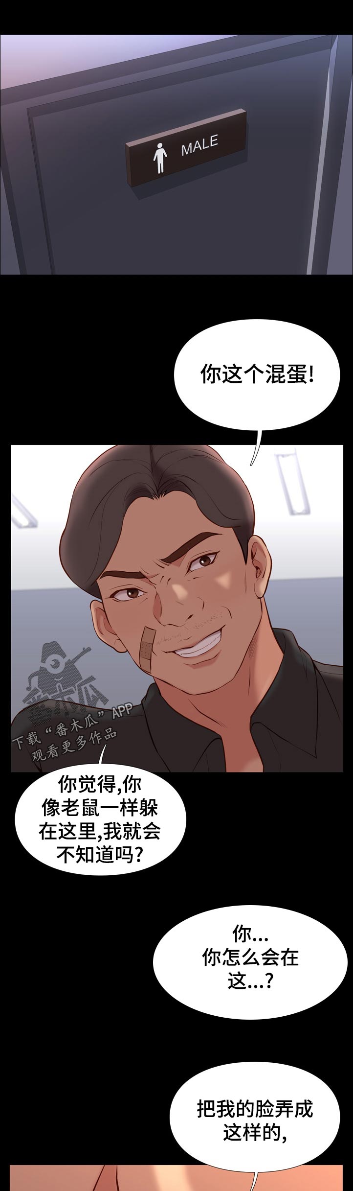 归还打火机的漫画漫画,第57章解决方案1图