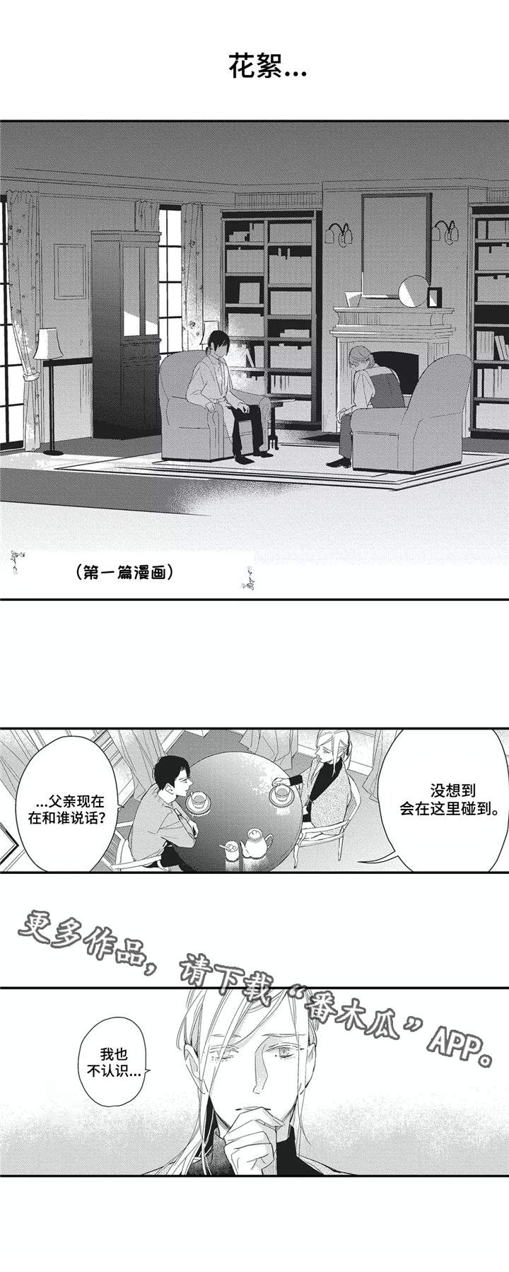 kiss定律漫画144话漫画,第109话 1097图