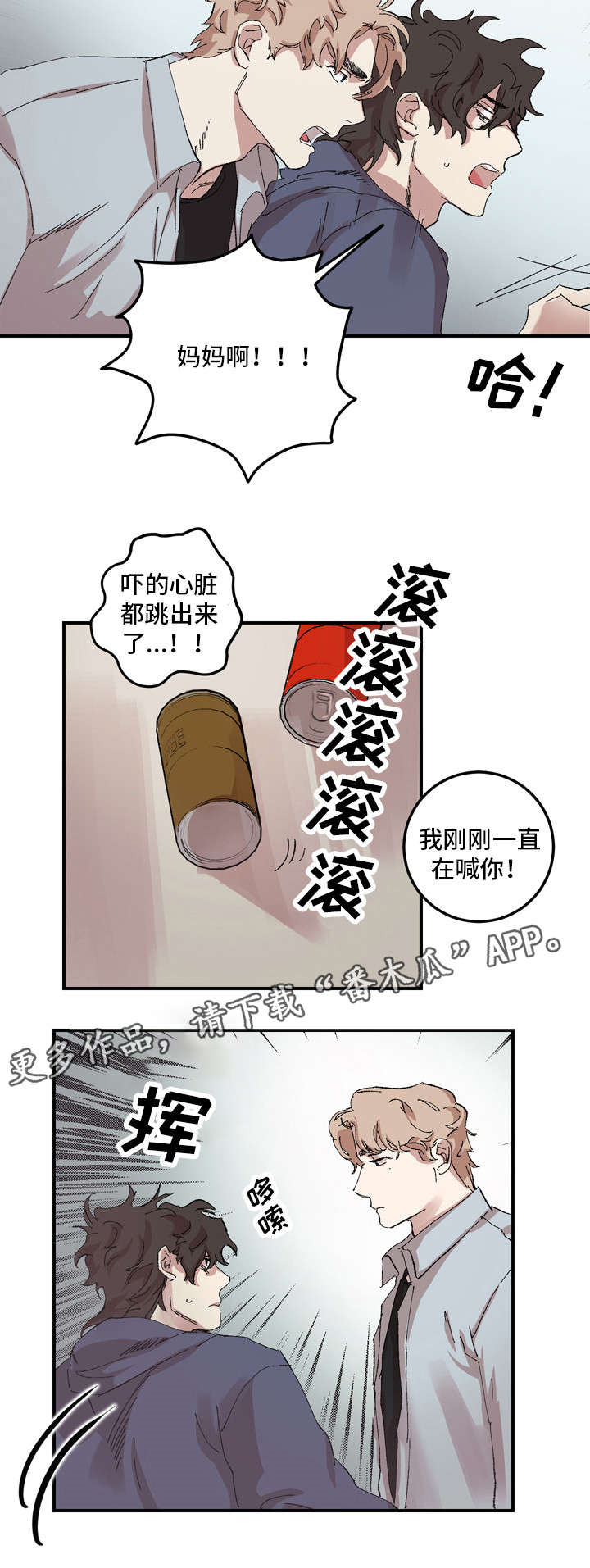 学院漫画图片漫画,第14章交往2图