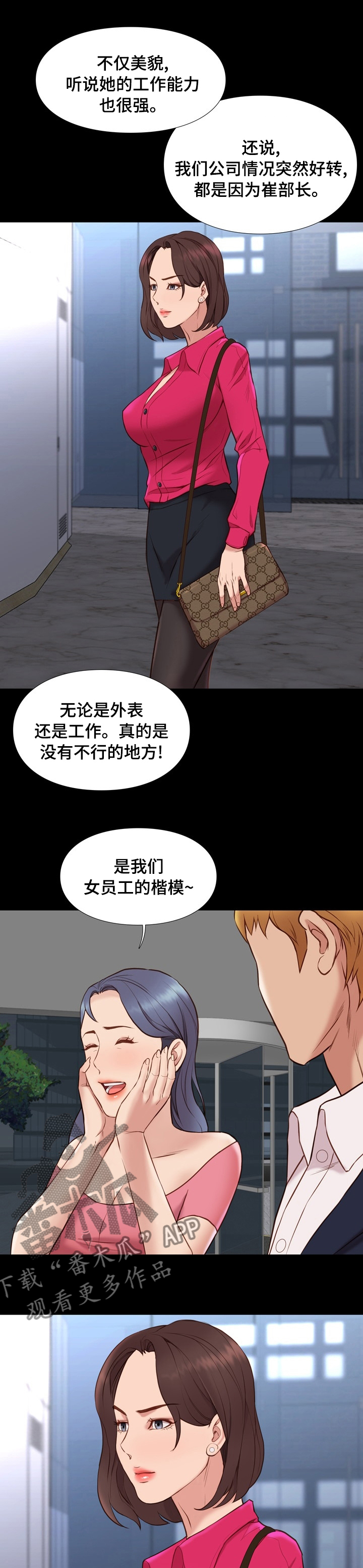 老大南打火机漫画,第72章最糟糕的场面2图