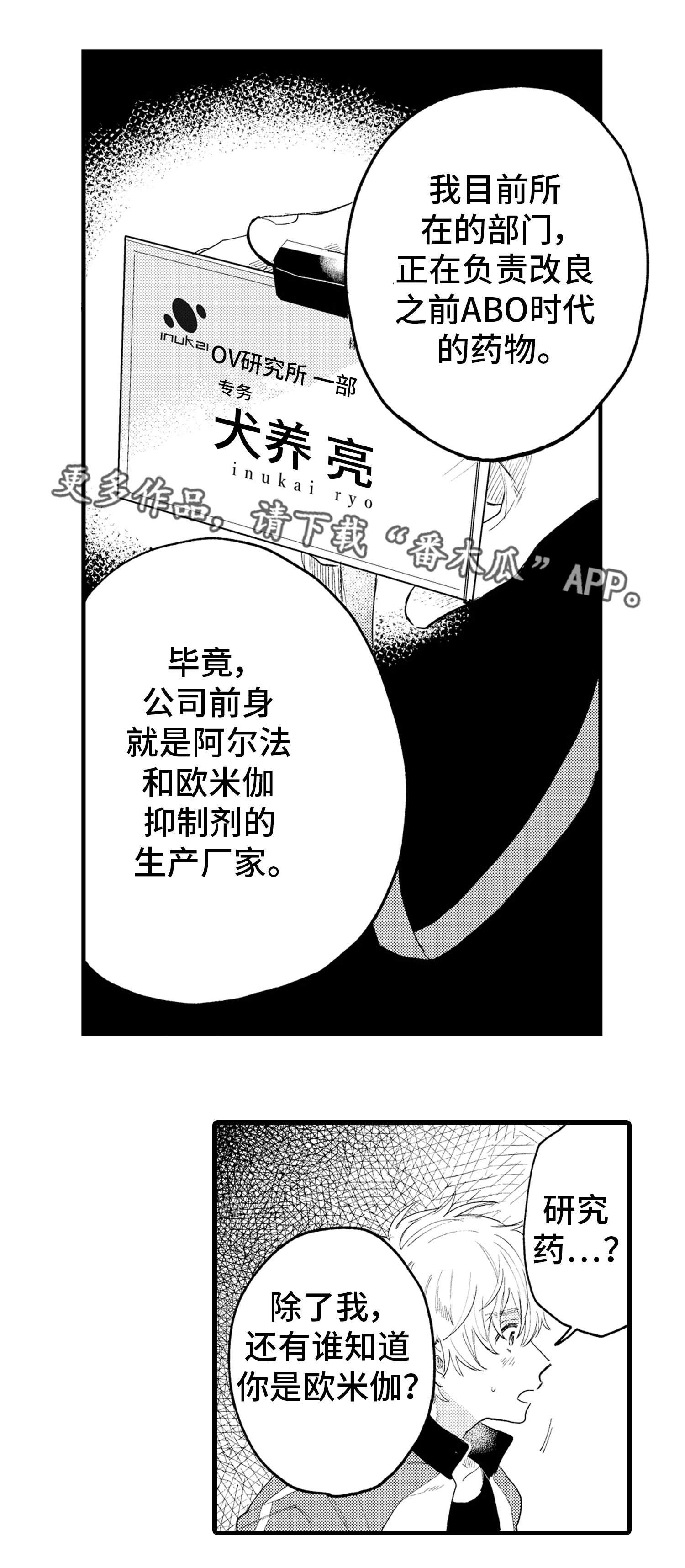 苍山下 书漫画,第32章：你想要的我都给你3图