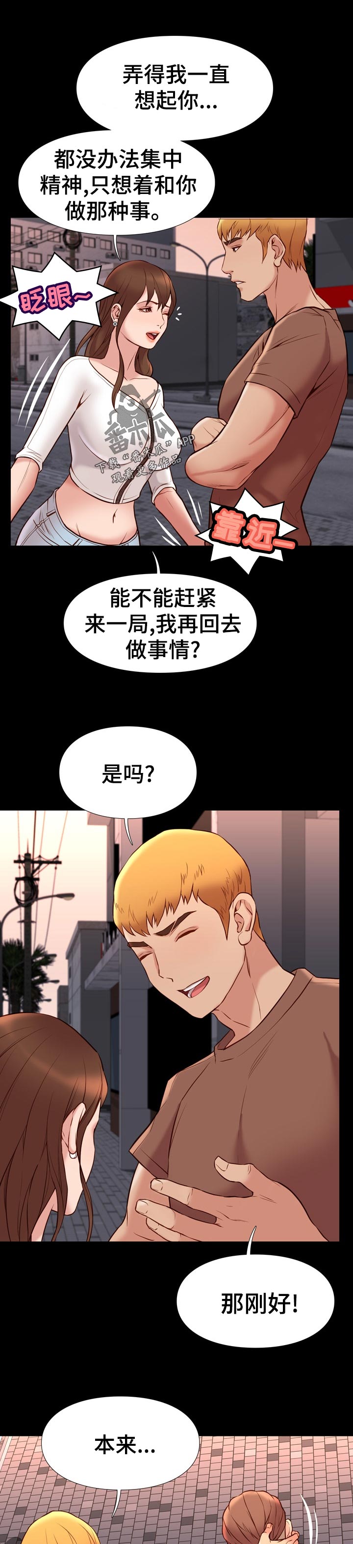 老大打火机60cm漫画,第42章有事2图