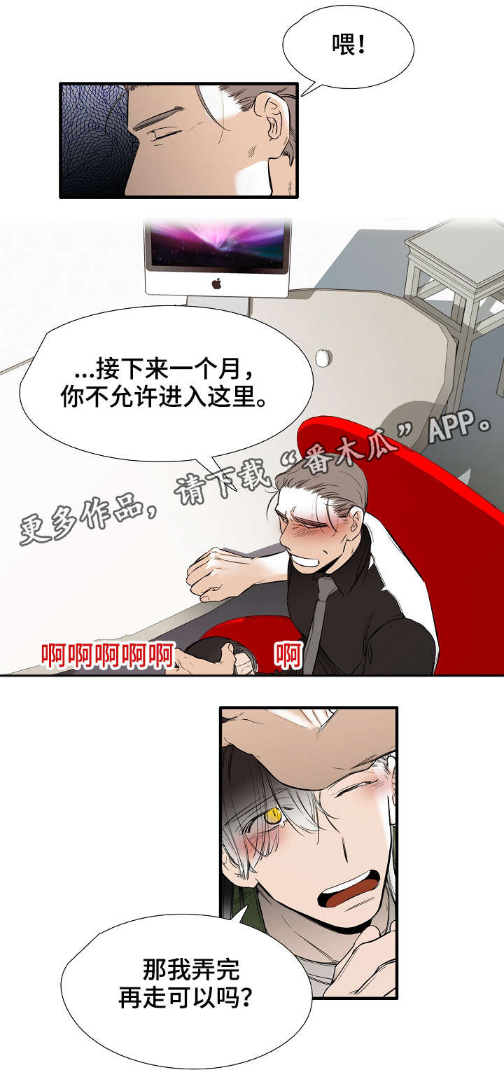 陷入沼泽里漫画漫画,第26章恋人1图