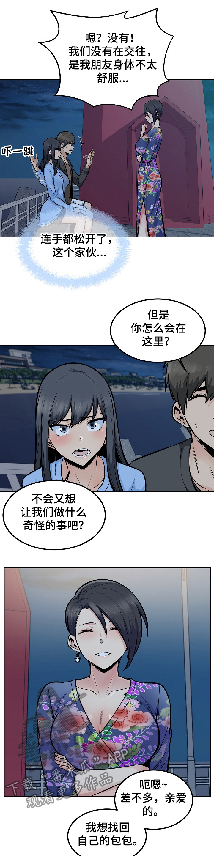 大学教授历史漫画漫画,第165章不要丢下我1图