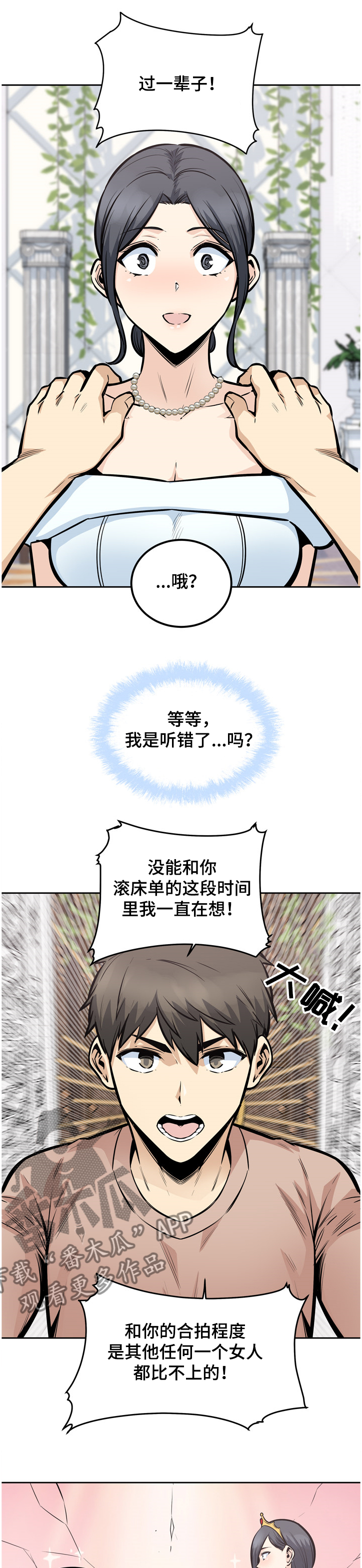 大学教授历史漫画漫画,第196章我跟你走1图