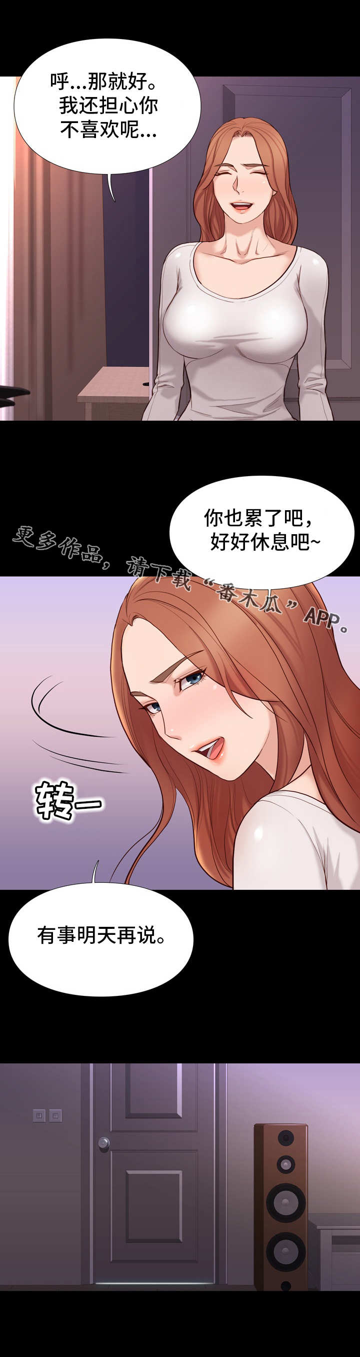 打火机漫画高颜值漫画,第21章房间2图