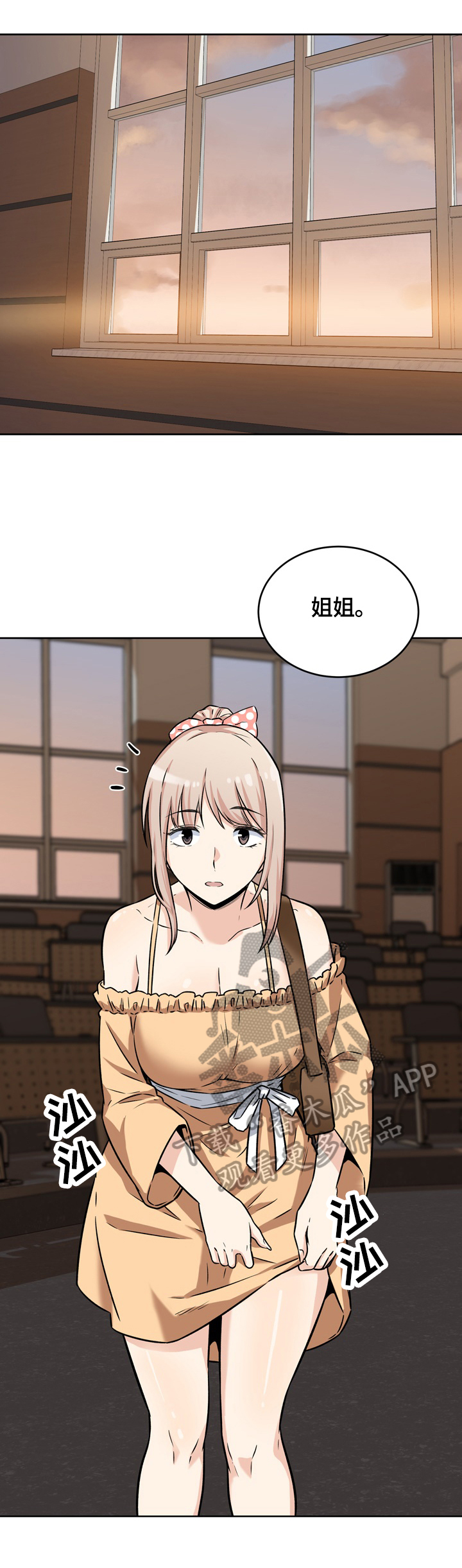 大学教授言情推荐漫画,第79章见面2图