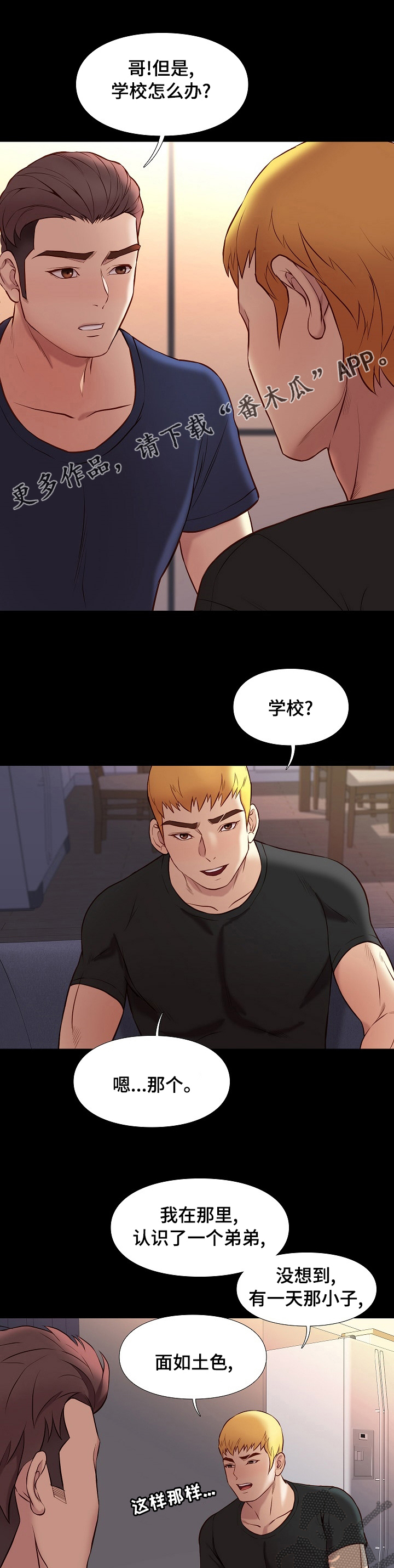 老大的打火机免费漫画漫画,第70章小小心意1图