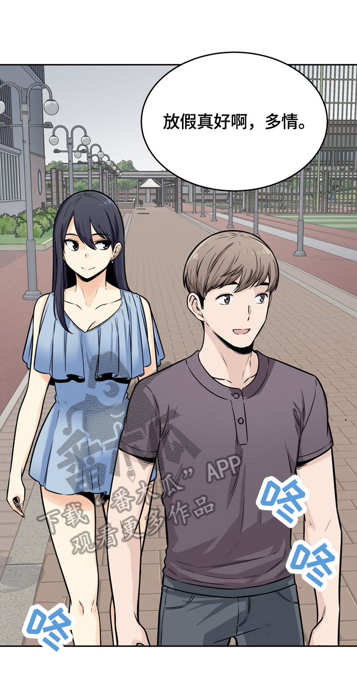 大学教授年薪多少漫画,第77章忍住1图