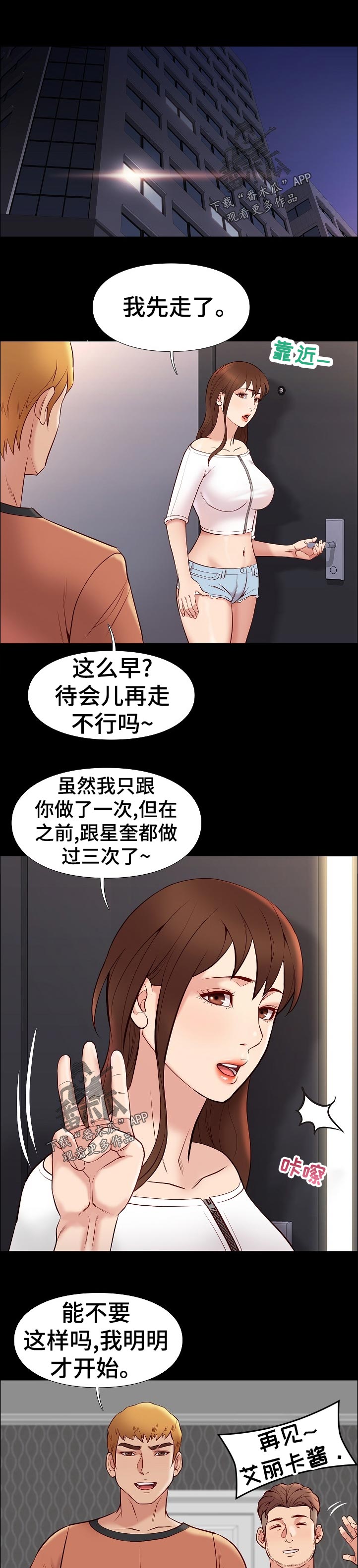 打火机与公主裙漫画完整版漫画,第50章吃饭1图
